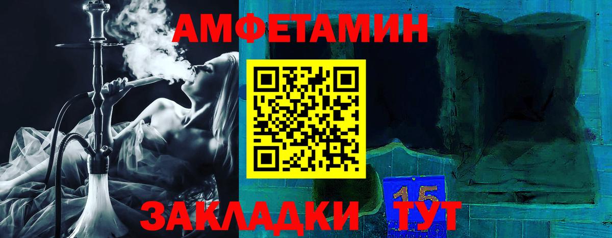 Amphetamine 97%  Амфетамин  Улан-Удэ  Вход с VPN 