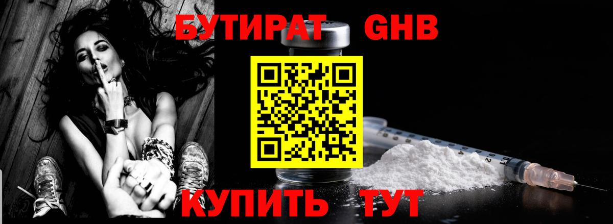 Улан-Удэ  Бутират Butirat  Вход с VPN 