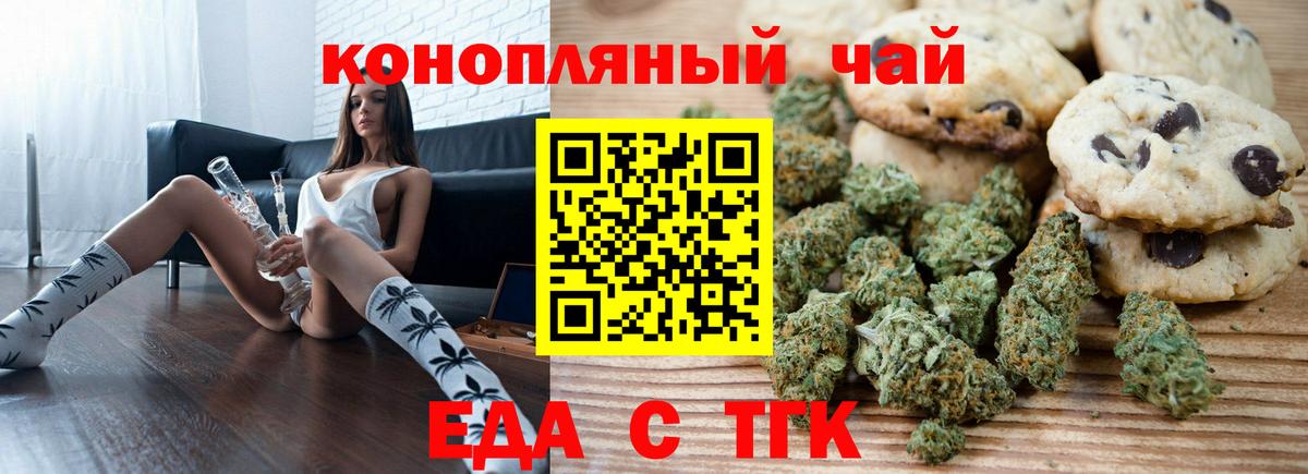 Улан-Удэ  Печенье с ТГК марихуана  Вход с VPN 