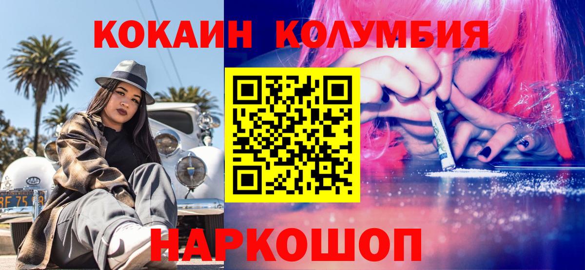 Улан-Удэ  Cocaine Fish Scale  Вход с VPN  COCAIN VHQ 