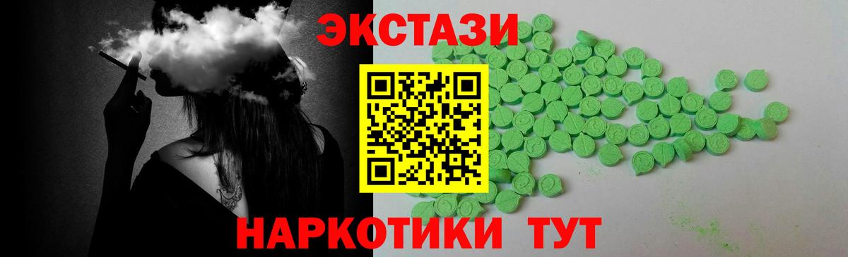 ЭКСТАЗИ TESLA  Вход с VPN  Экстази 99%  блэк спрут ссылки  Улан-Удэ  Ecstasy 