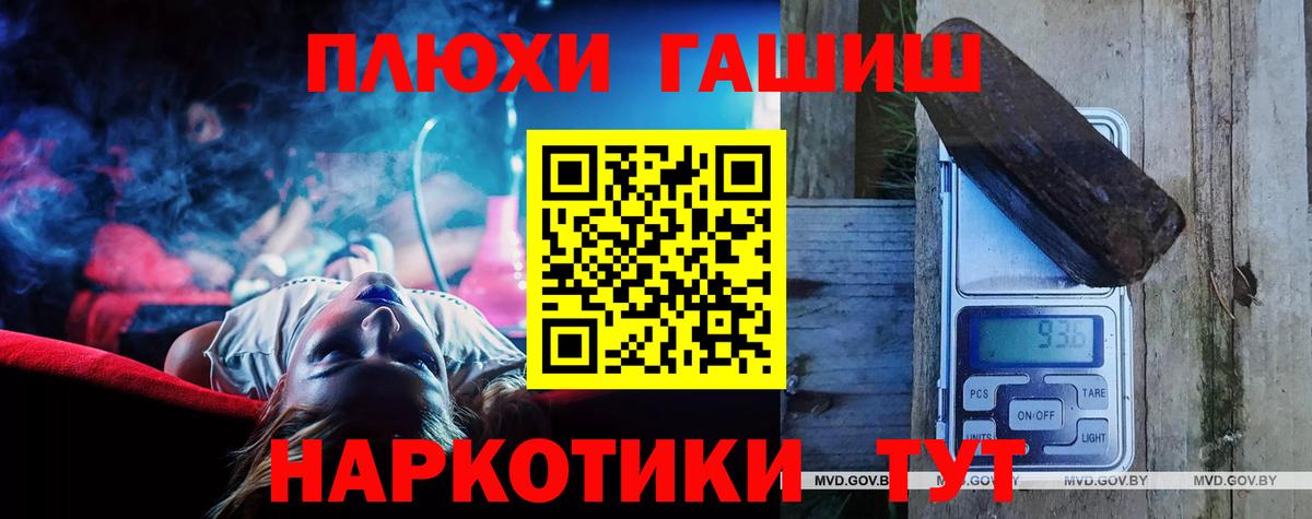 Гашиш  ГАШИШ AMNESIA HAZE  ГАШИШ VHQ  Вход с VPN  Улан-Удэ 