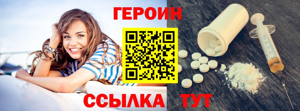 ГЕРОИН хмурый  ГЕРОИН  Улан-Удэ  Вход с VPN 