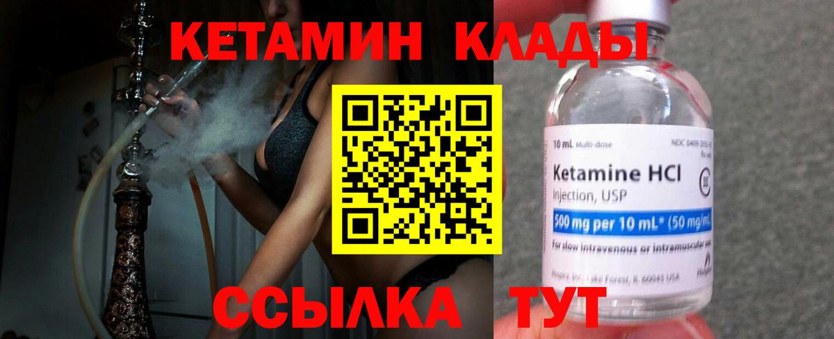КЕТАМИН ketamine  Кетамин ketamine  Улан-Удэ  Вход с VPN 