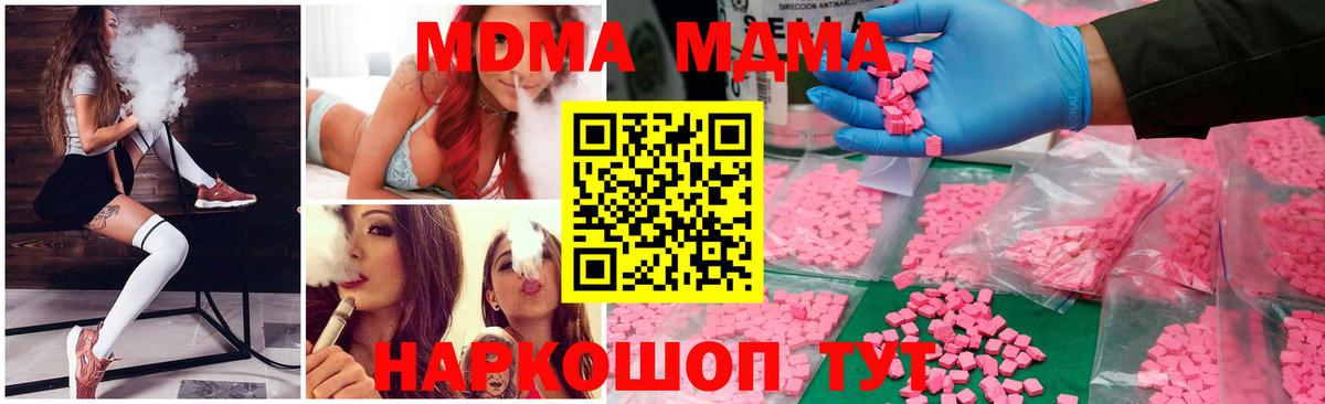 MDMA  MDMA crystal  Вход с VPN  Улан-Удэ  MDMA кристаллы 