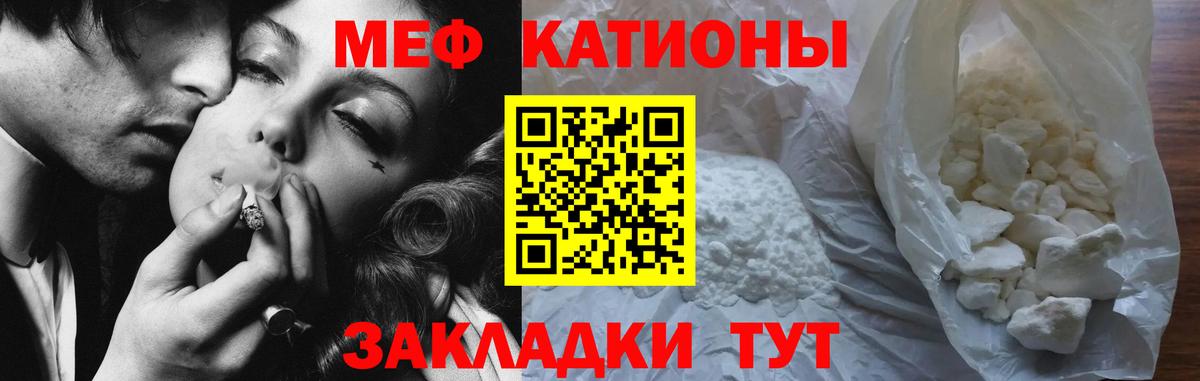 МЕФ mephedrone  Вход с VPN  Улан-Удэ  МЯУ-МЯУ  Мефедрон mephedrone 