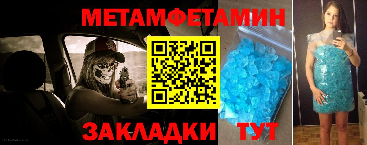 Первитин винт Улан-Удэ